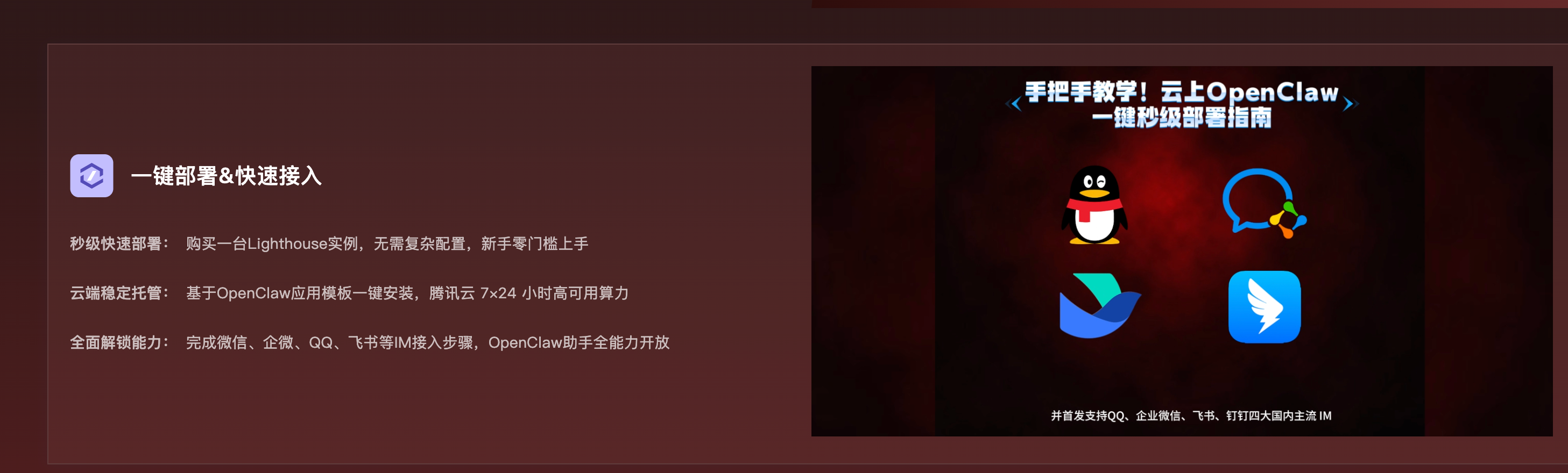 腾讯云OpenClaw