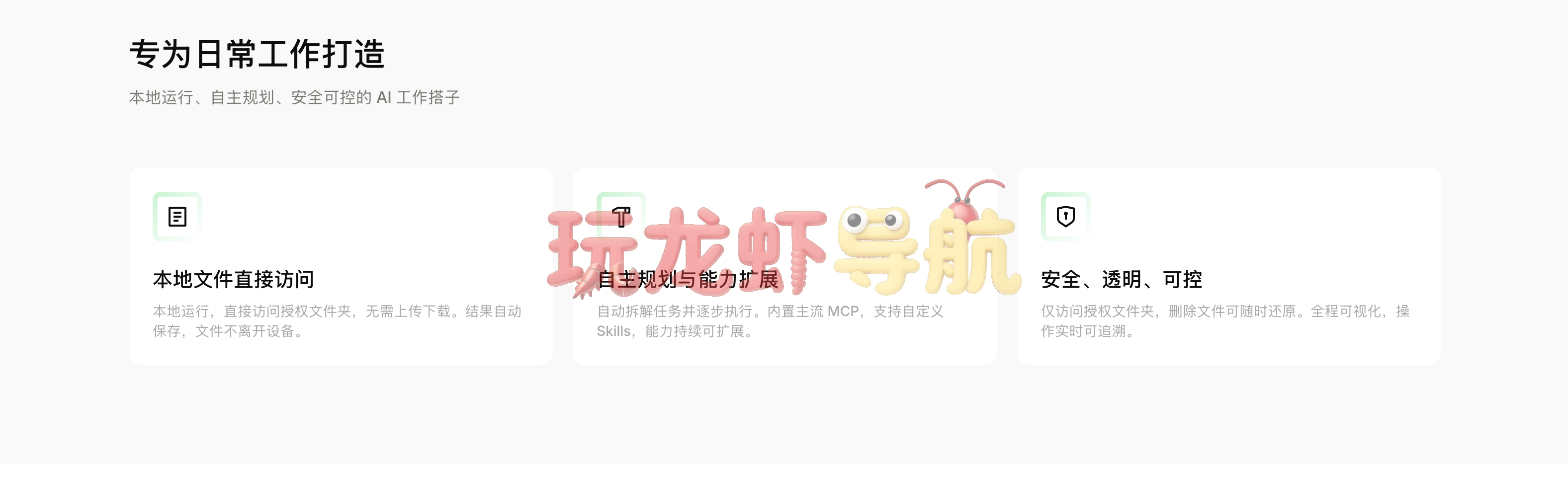 QoderWork
