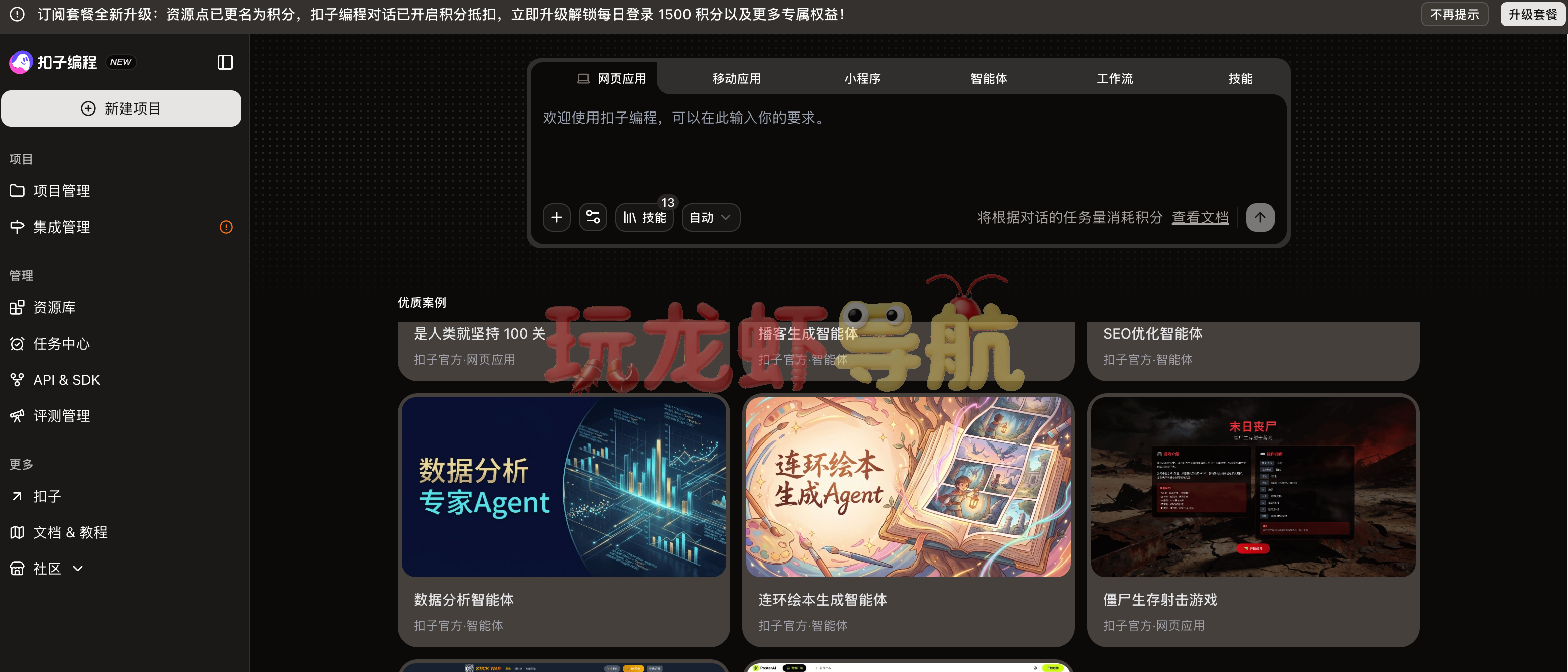 扣子coze