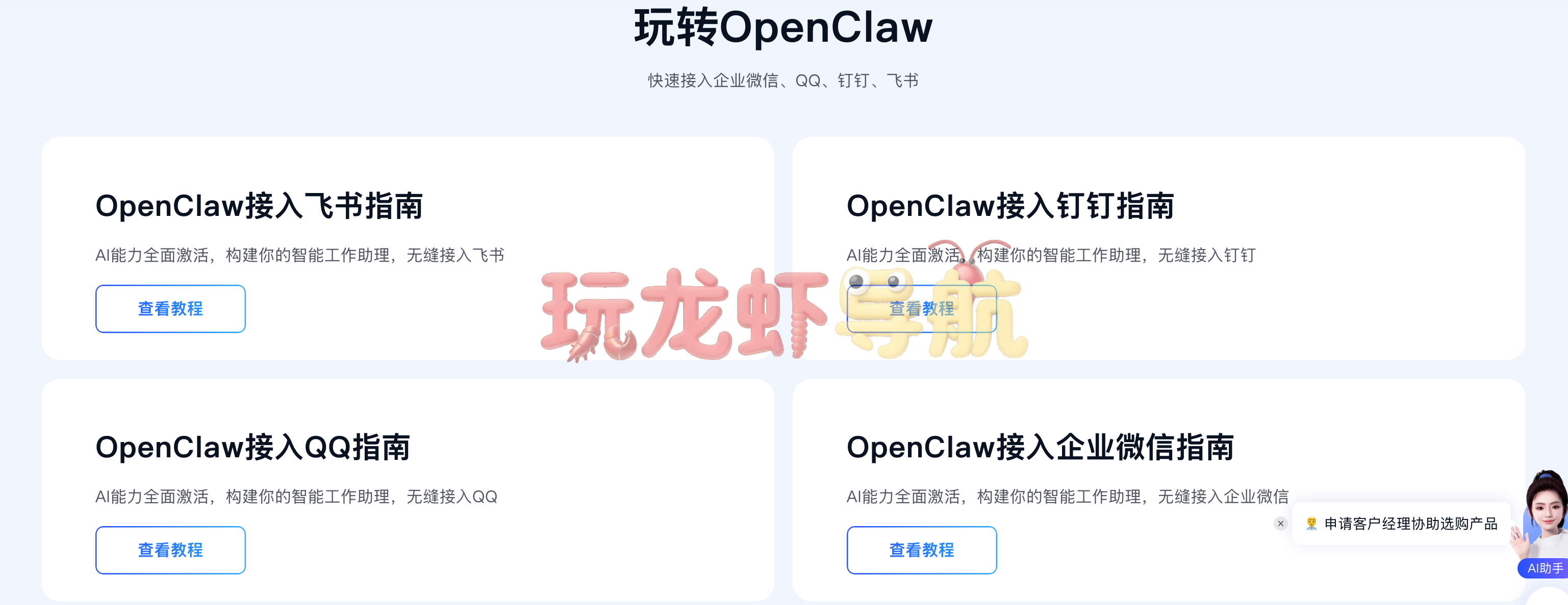 百度智能云OpenClaw