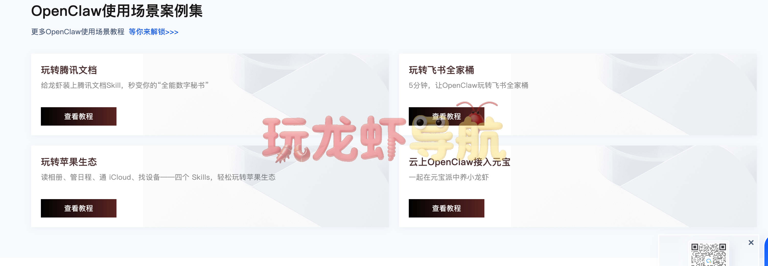 腾讯云OpenClaw