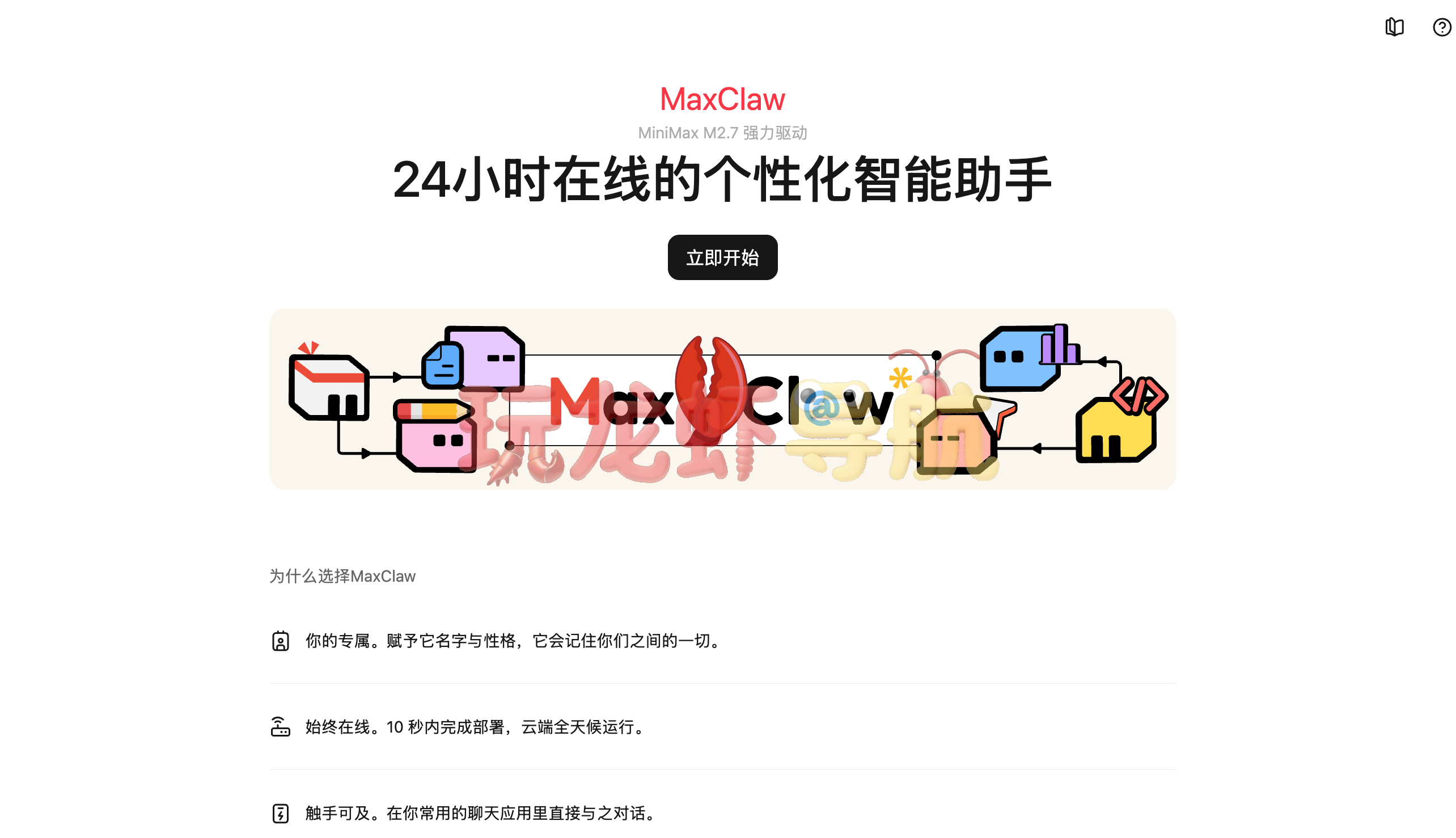 MaxClaw