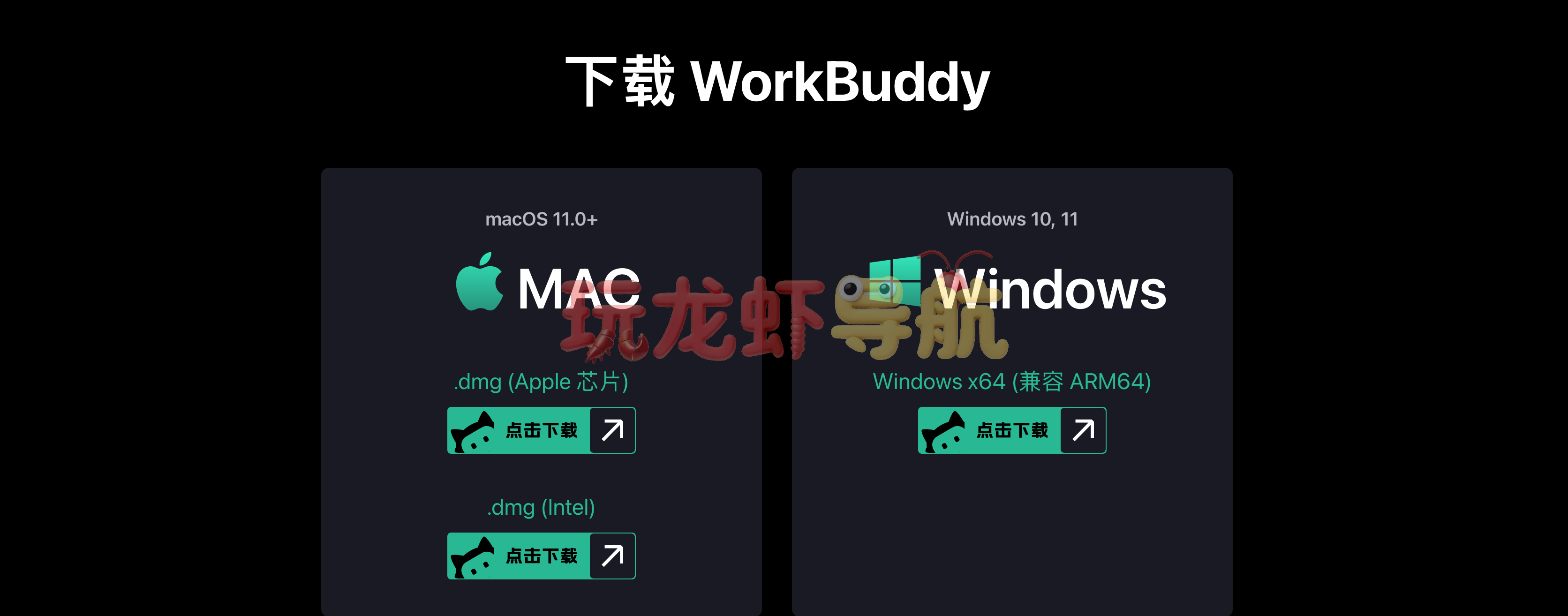WorkBuddy