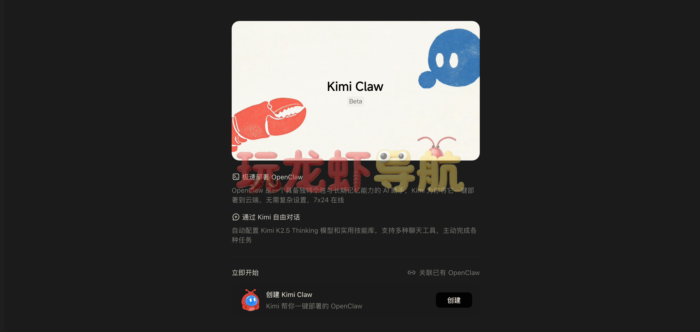 ArkClaw