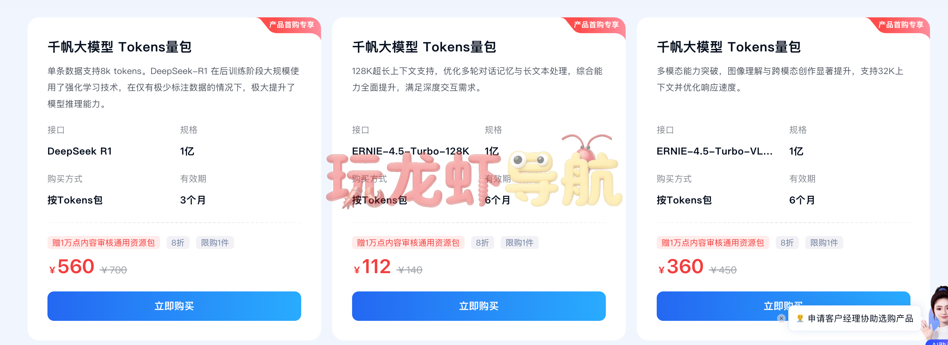 百度智能云OpenClaw
