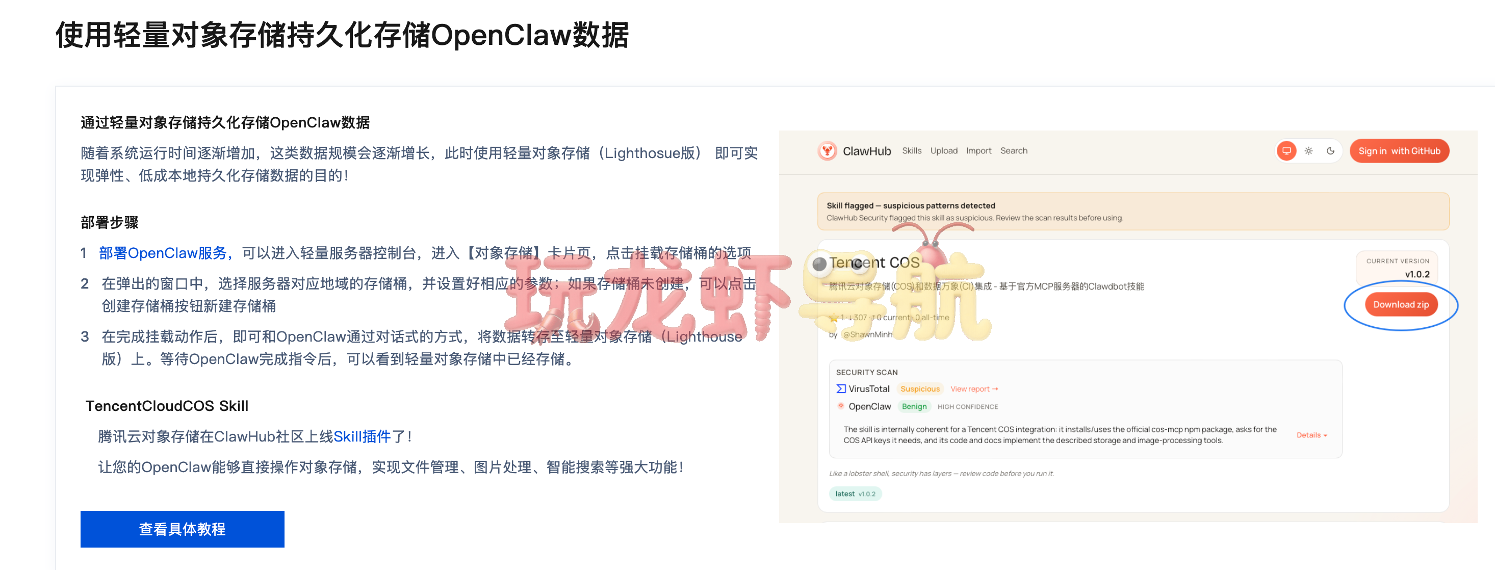 腾讯云OpenClaw