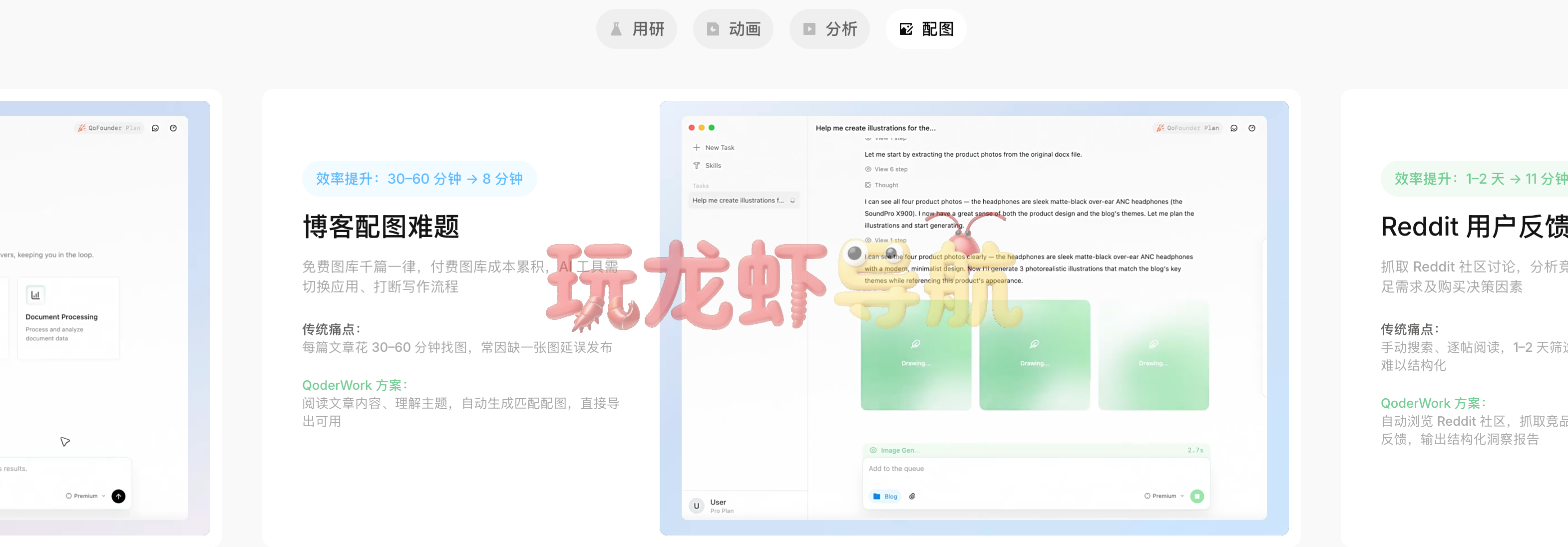 QoderWork