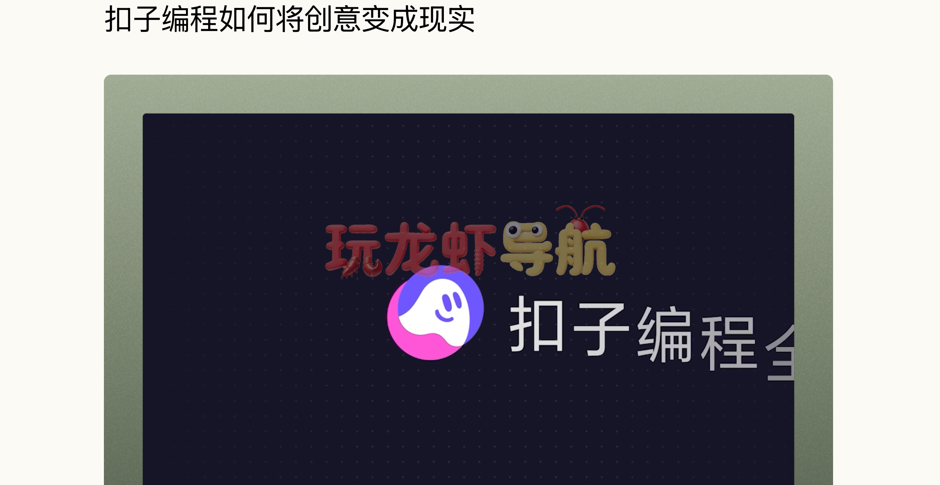 扣子coze