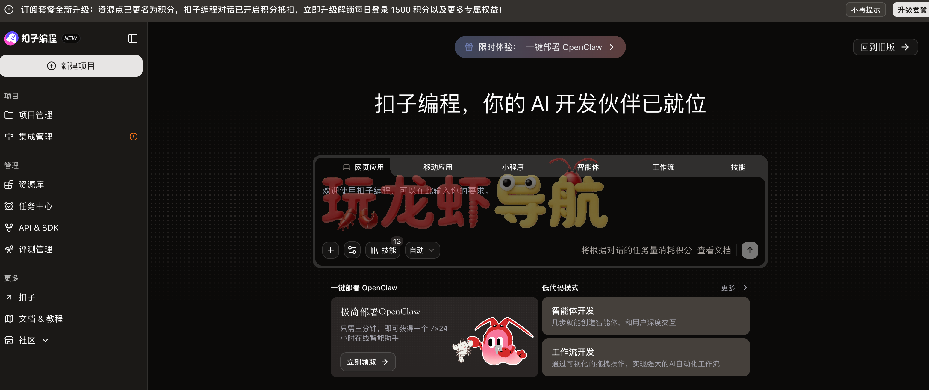 扣子coze