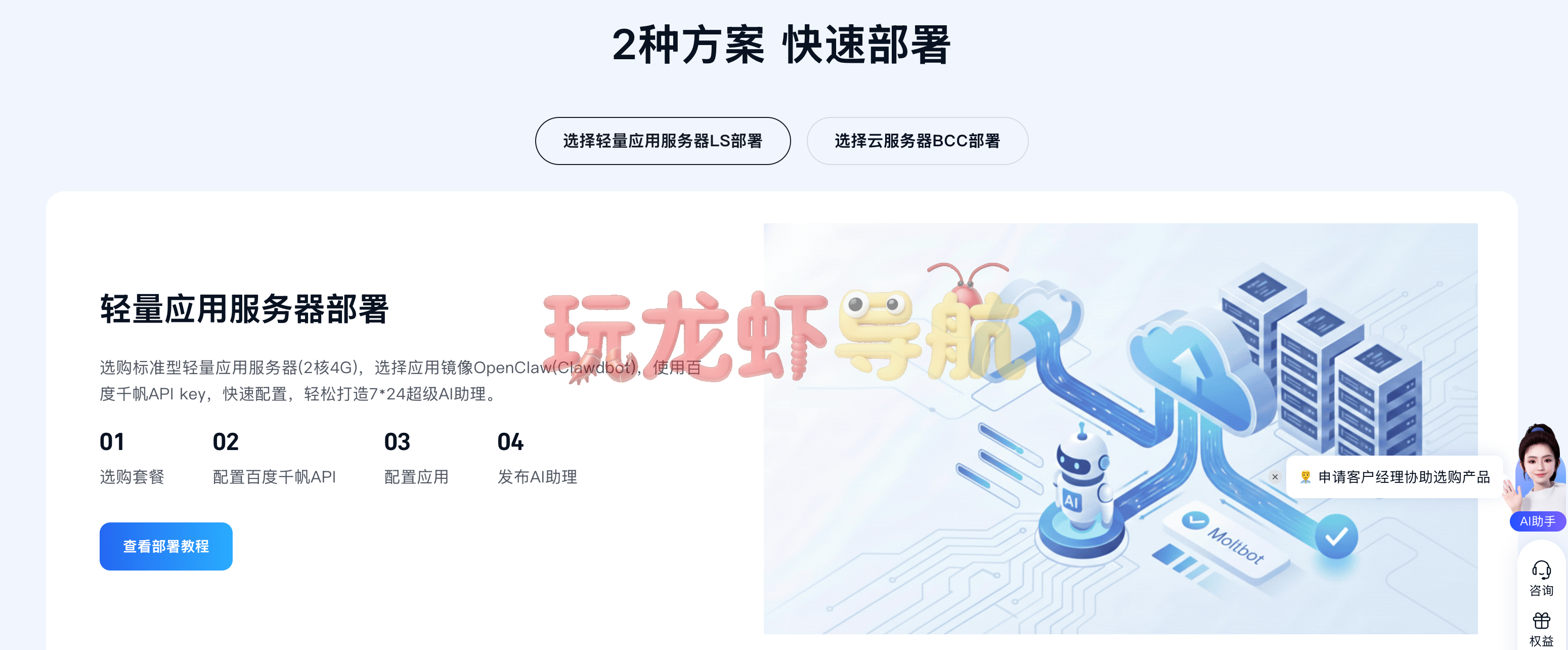 百度智能云OpenClaw
