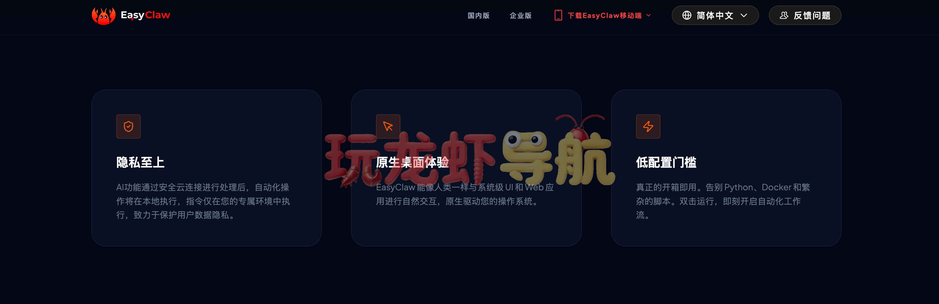 EasyClaw