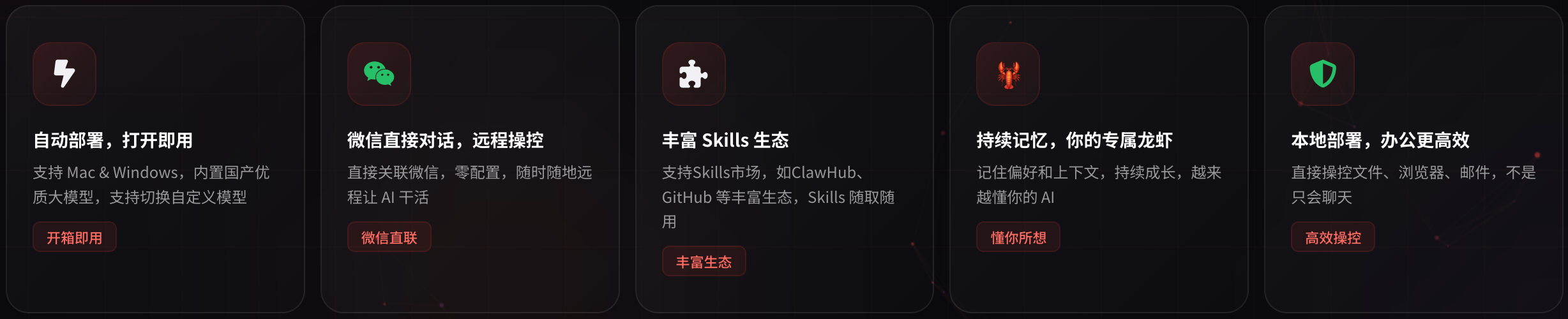 QClaw