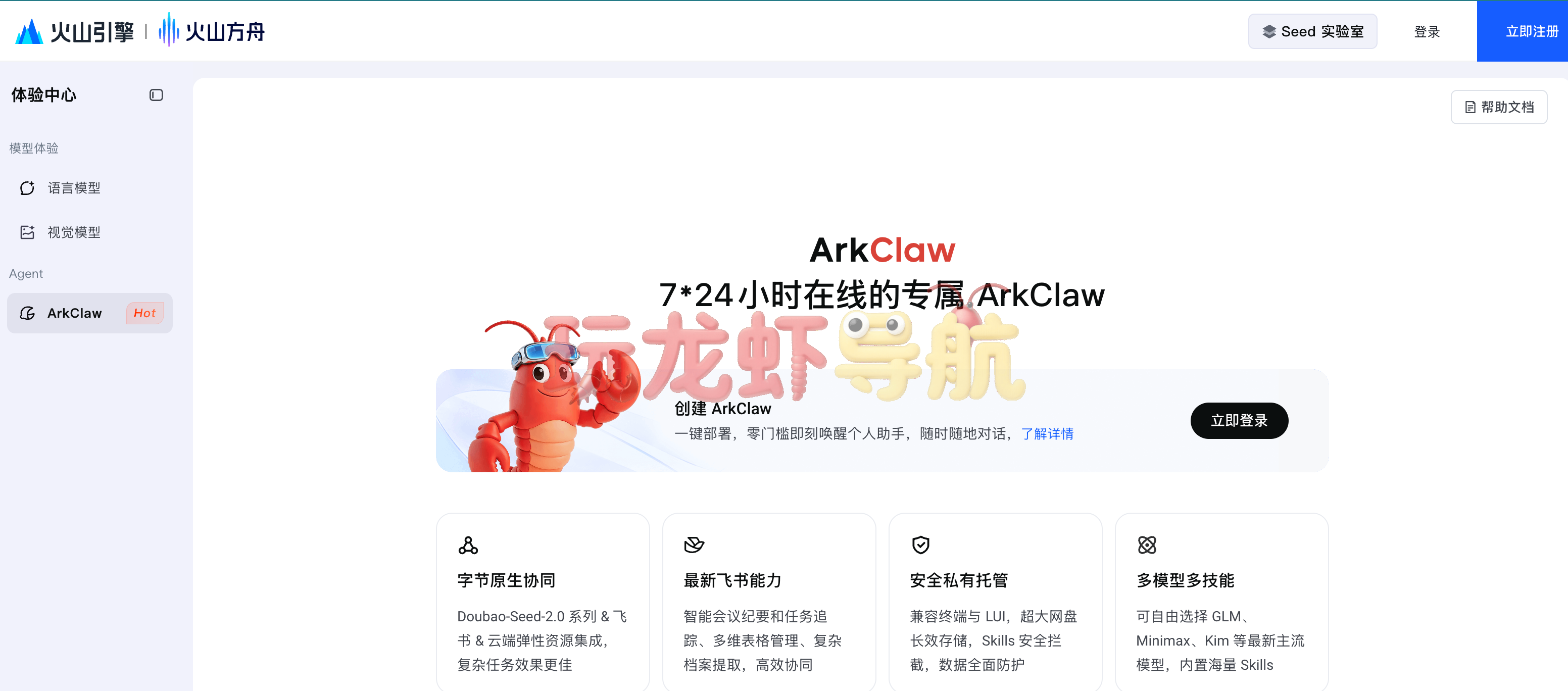 飞书OpenClaw