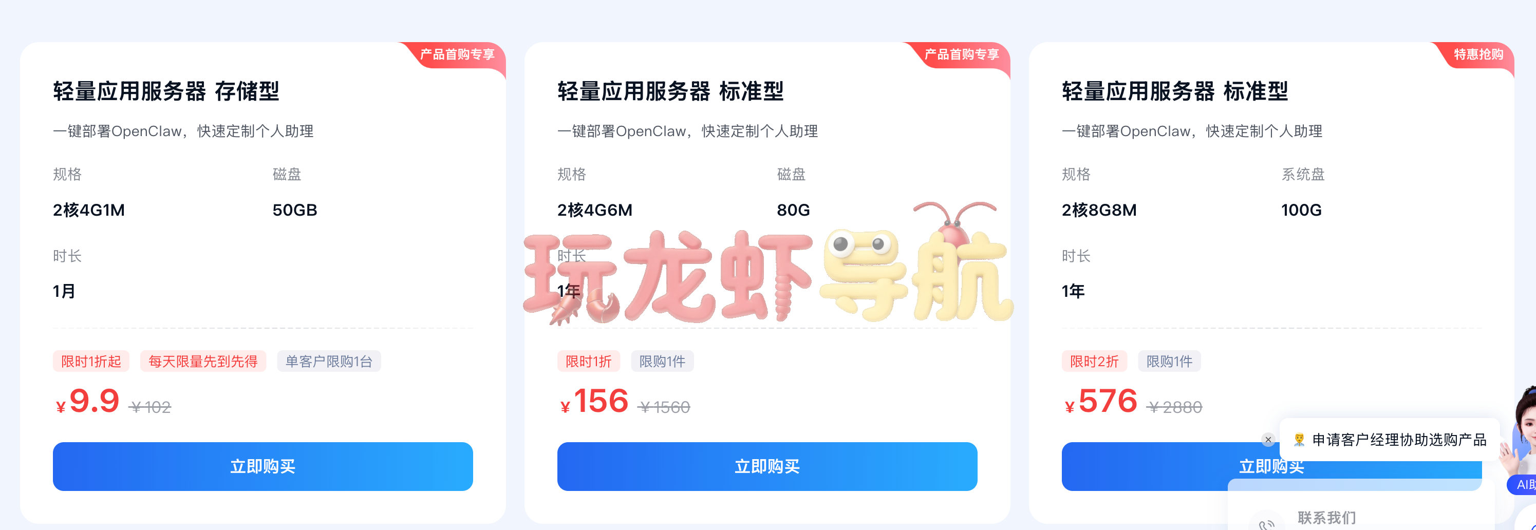 百度智能云OpenClaw
