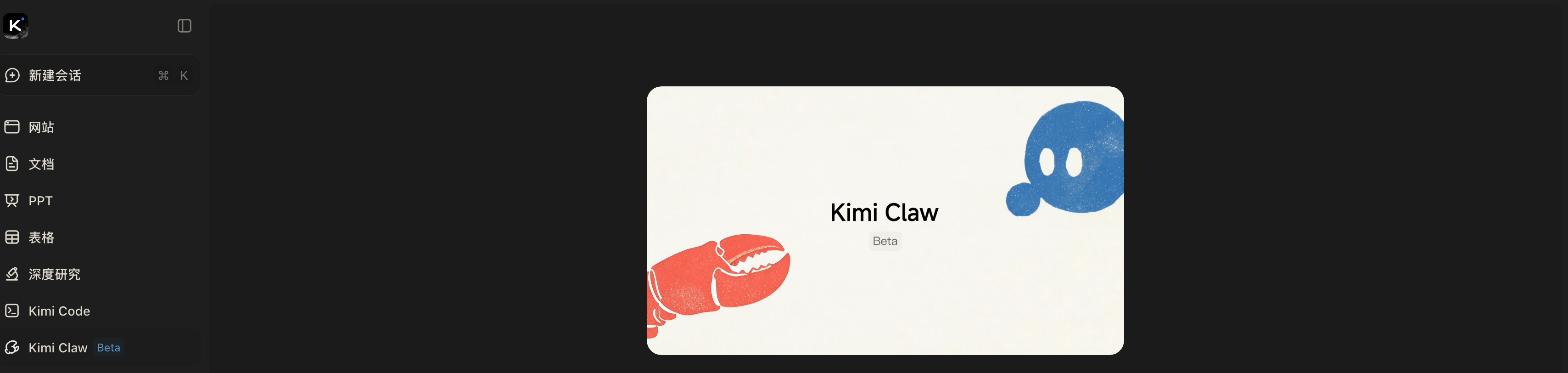 Kimi claw