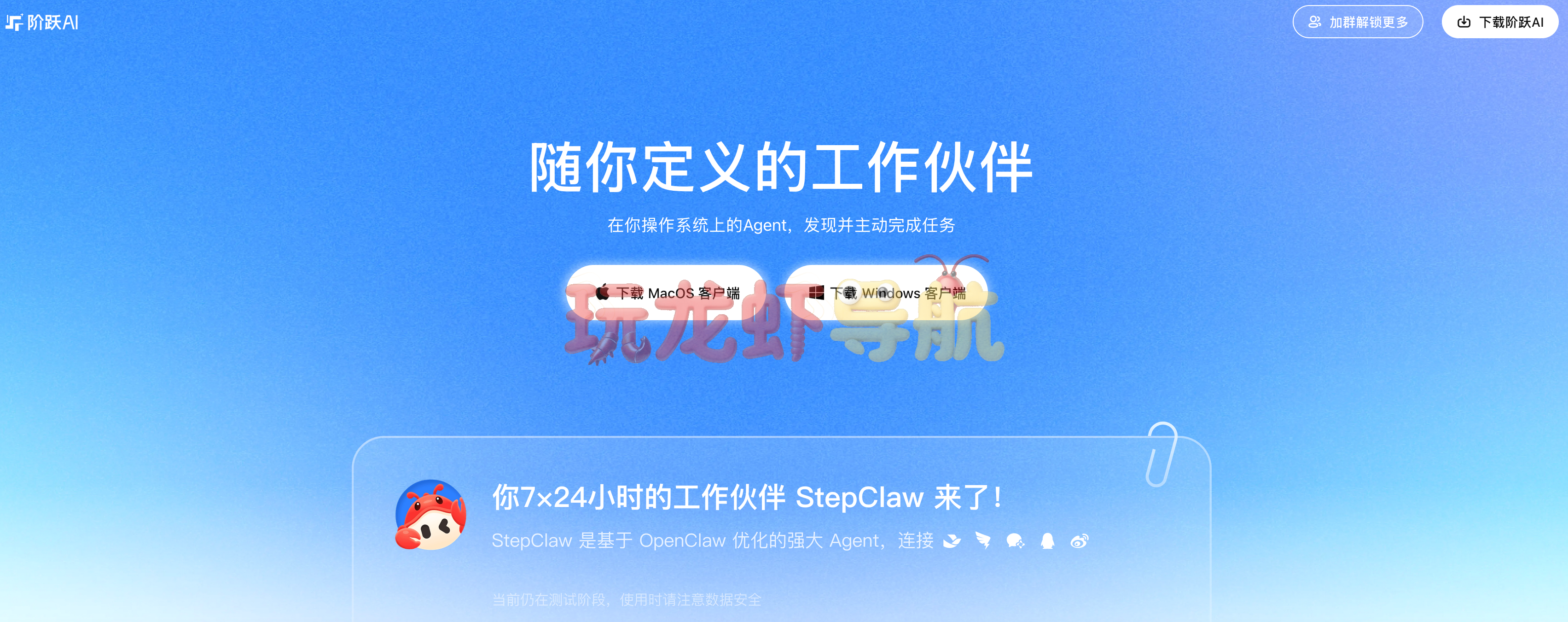 StepClaw