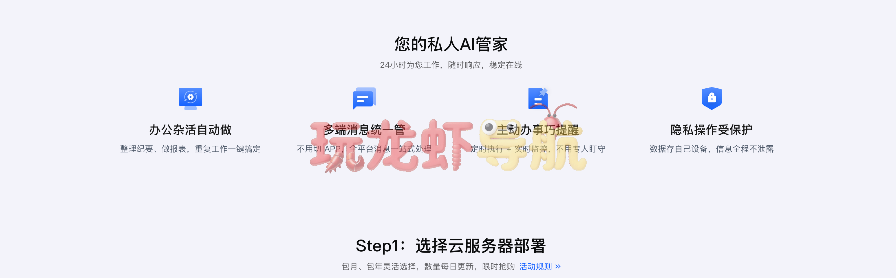 火山引擎OpenClaw