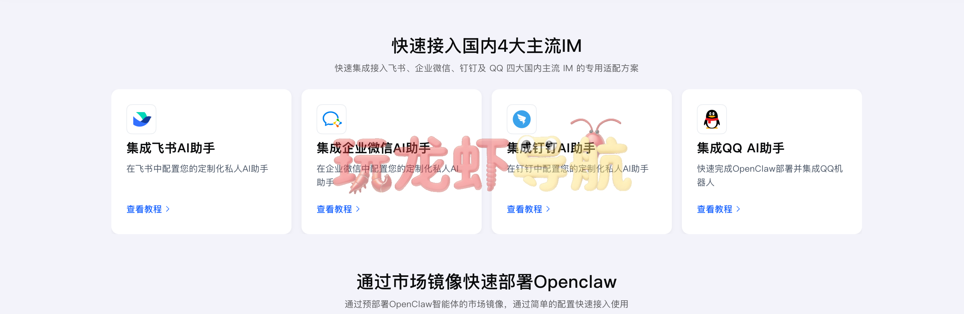 火山引擎OpenClaw