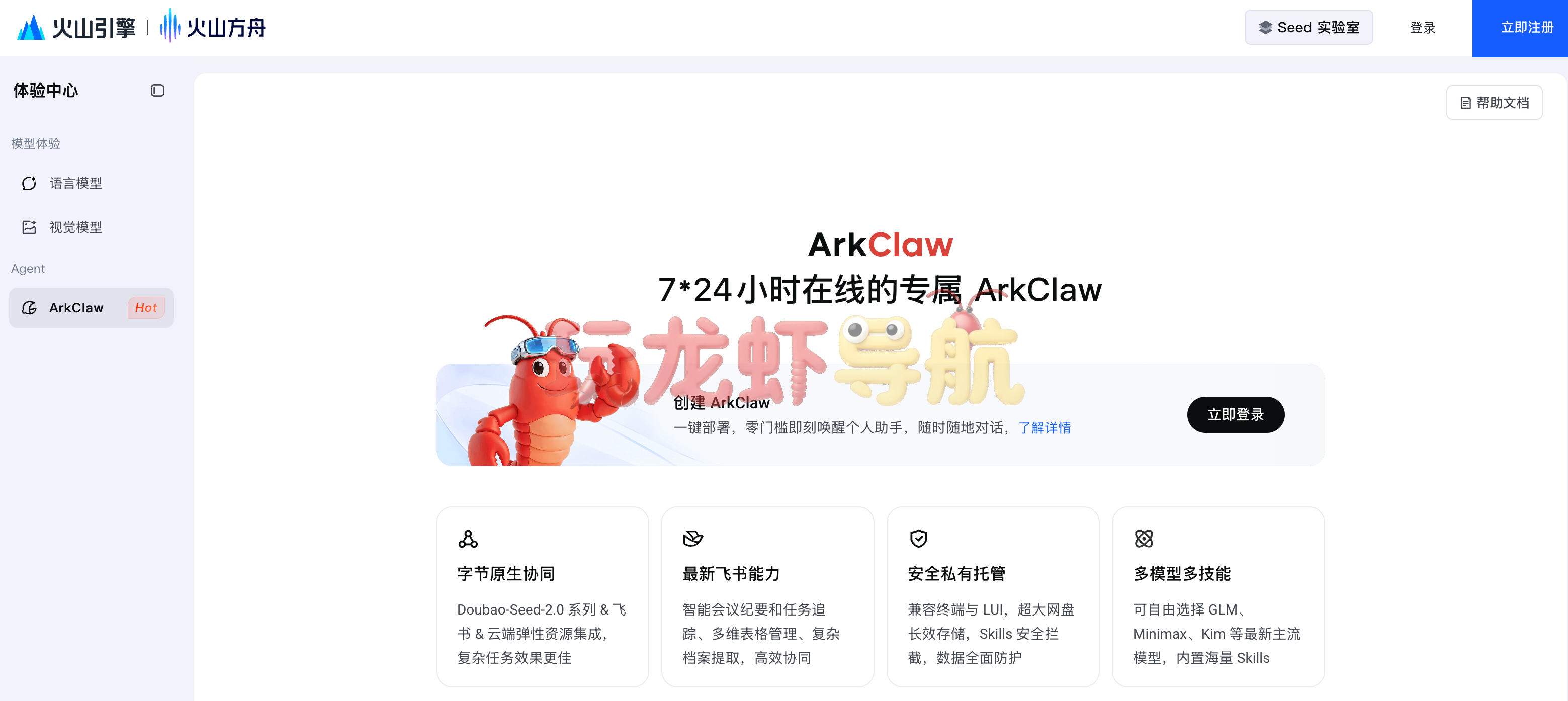 ArkClaw