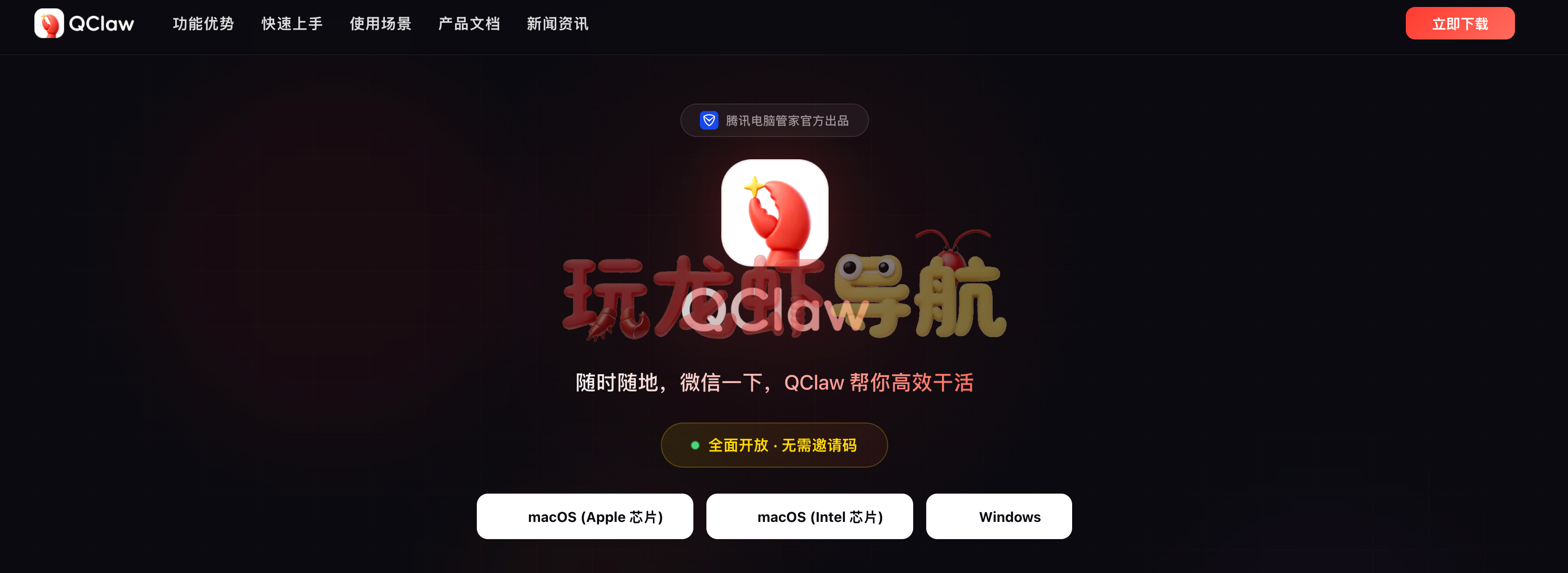 ArkClaw