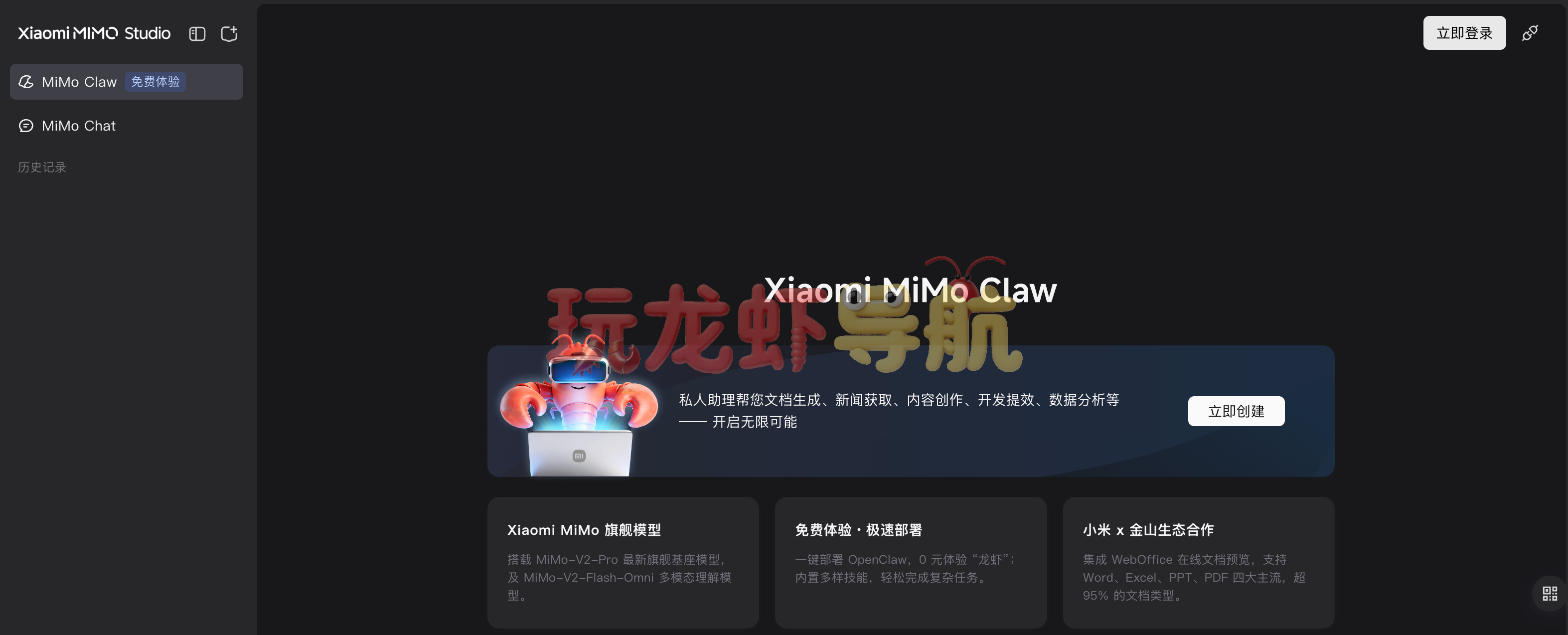 Xiaomi MiMo Claw