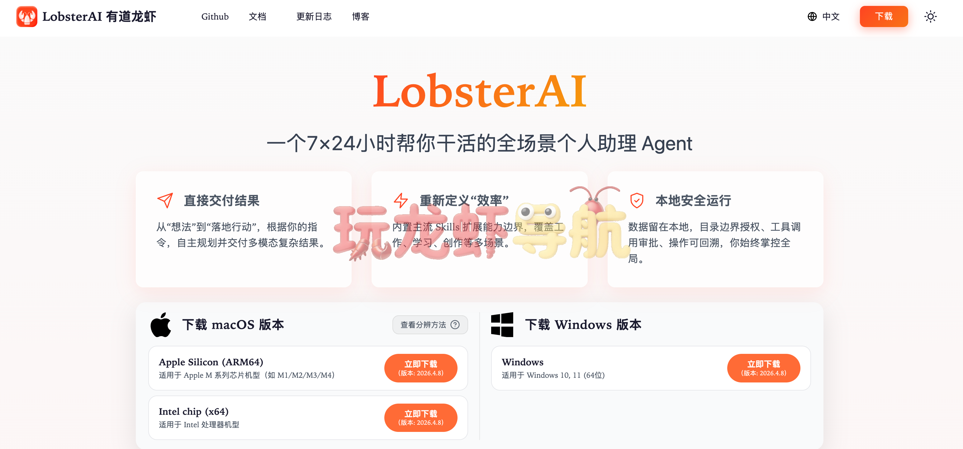 最新有道龙虾邀请码2026,LobsterAI注册输入邀请码: KUlTRh 即可获得 300 积分新人礼包