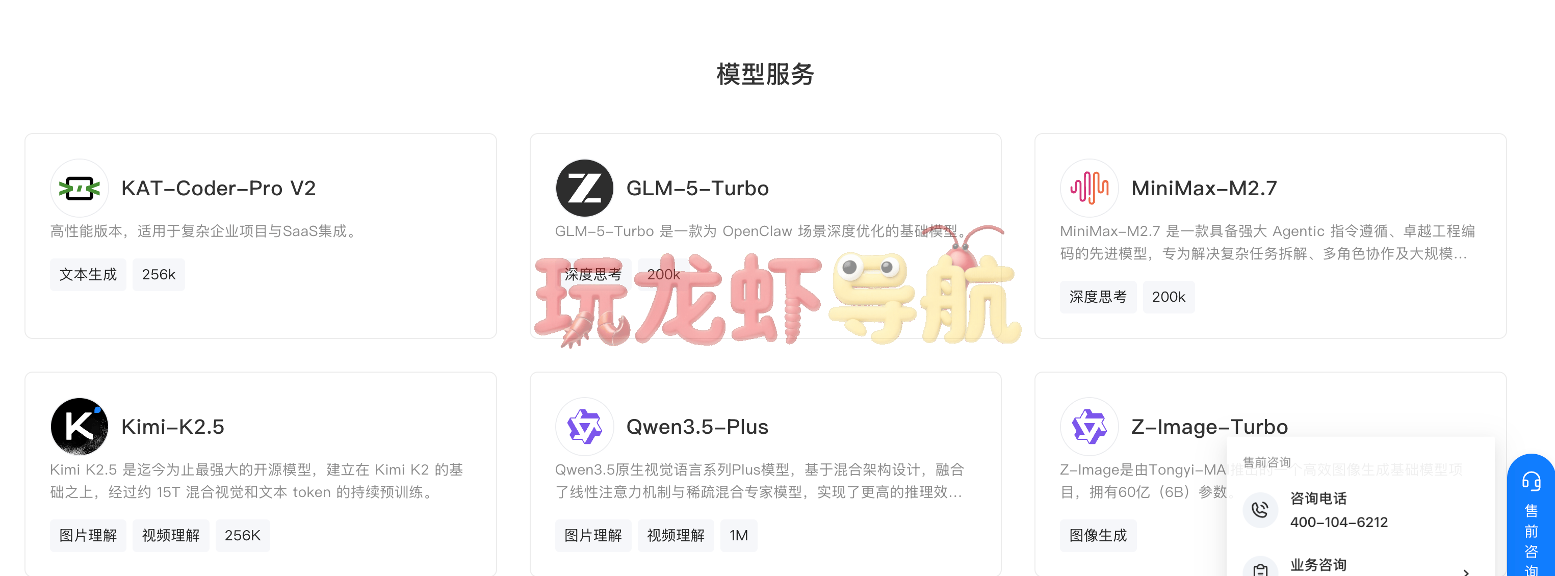 快手万擎