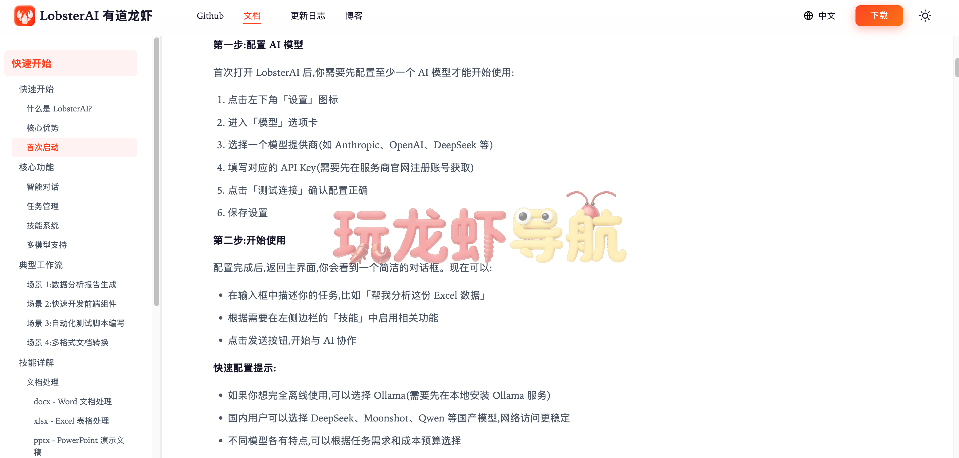 最新有道龙虾邀请码2026,LobsterAI注册输入邀请码: KUlTRh 即可获得 300 积分新人礼包