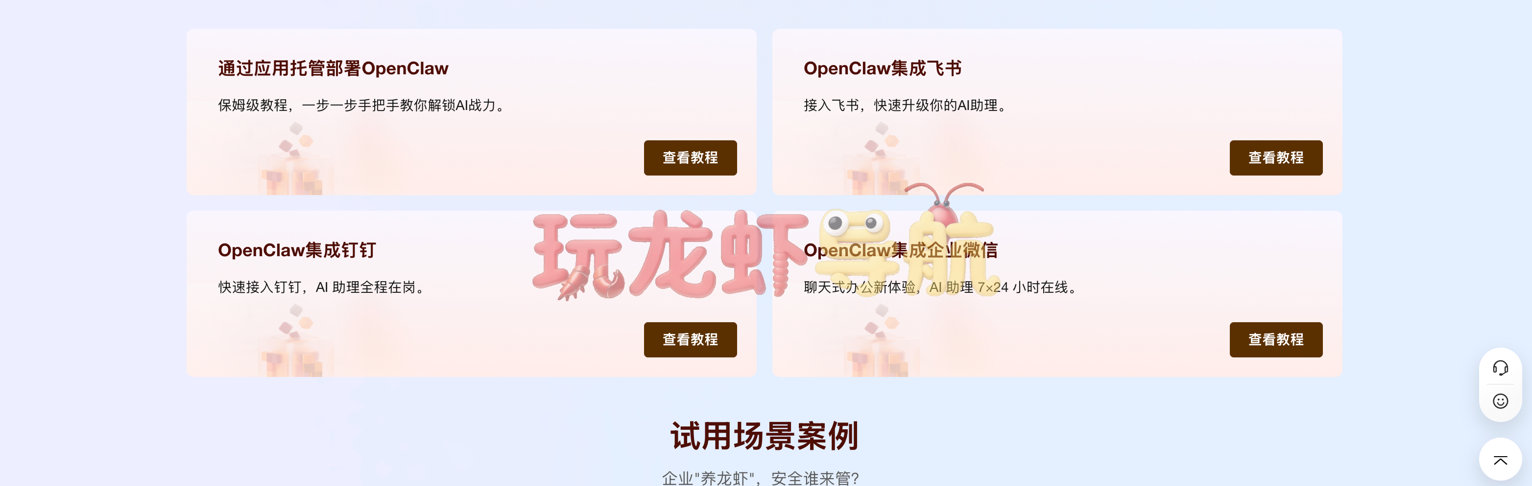 天翼云OpenClaw