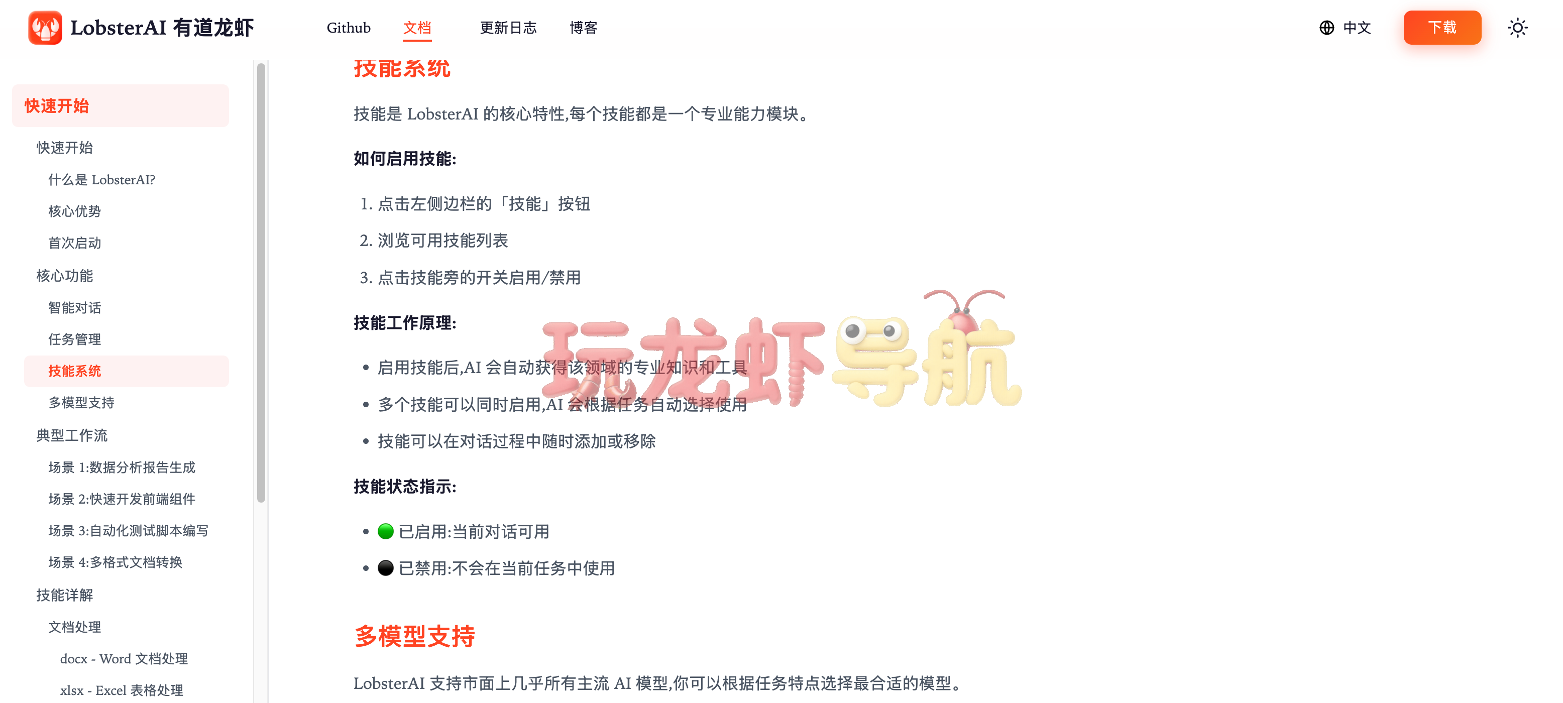 最新有道龙虾邀请码2026,LobsterAI注册输入邀请码: KUlTRh 即可获得 300 积分新人礼包