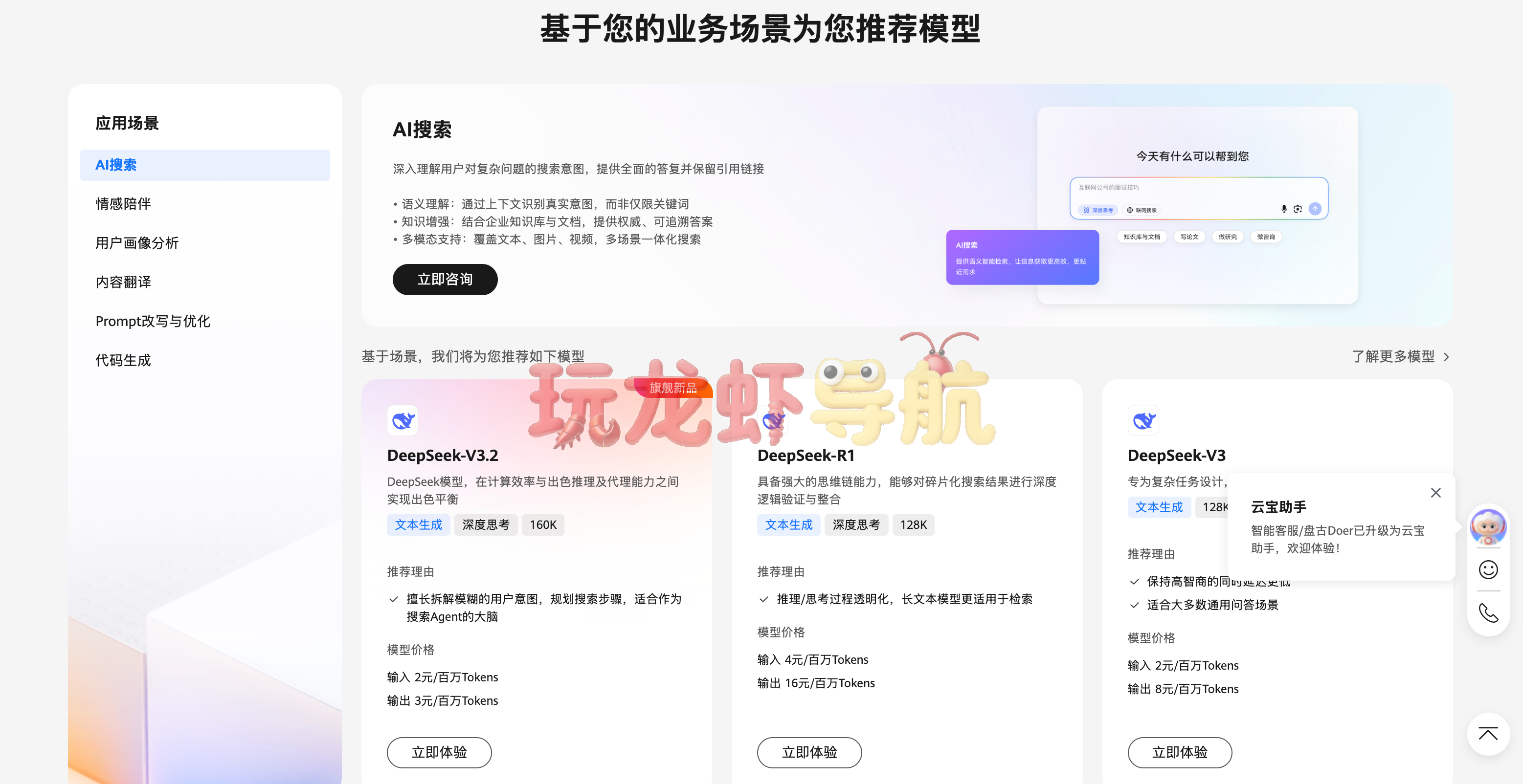 华为云MaaS平台