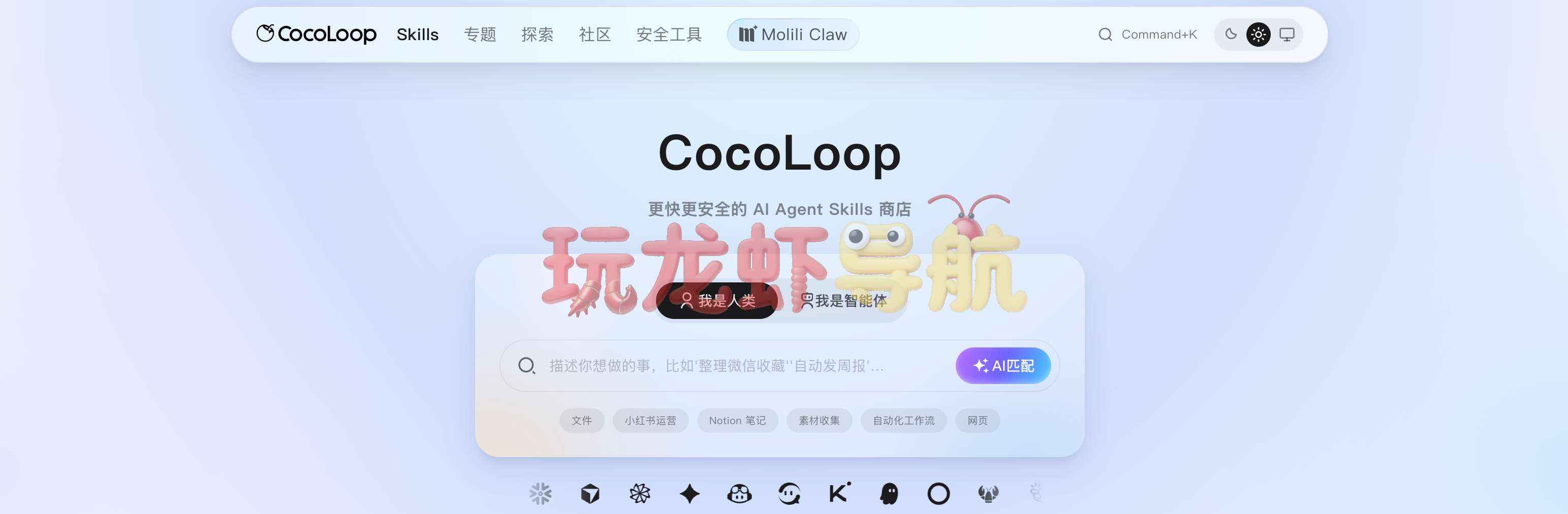CocoLoop