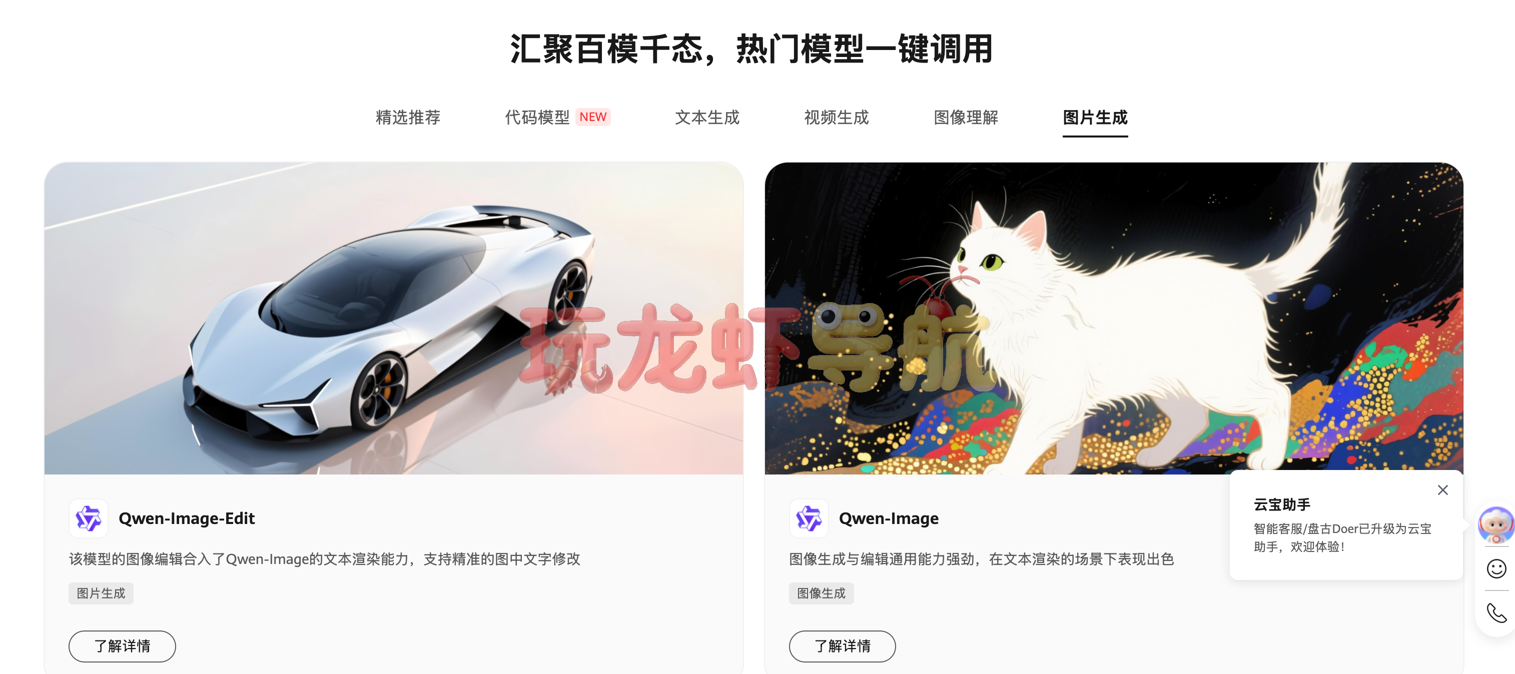 华为云MaaS平台