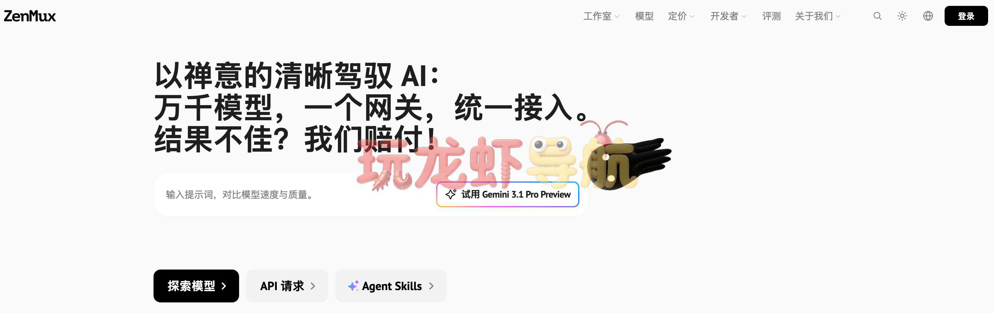 ZenMux.ai