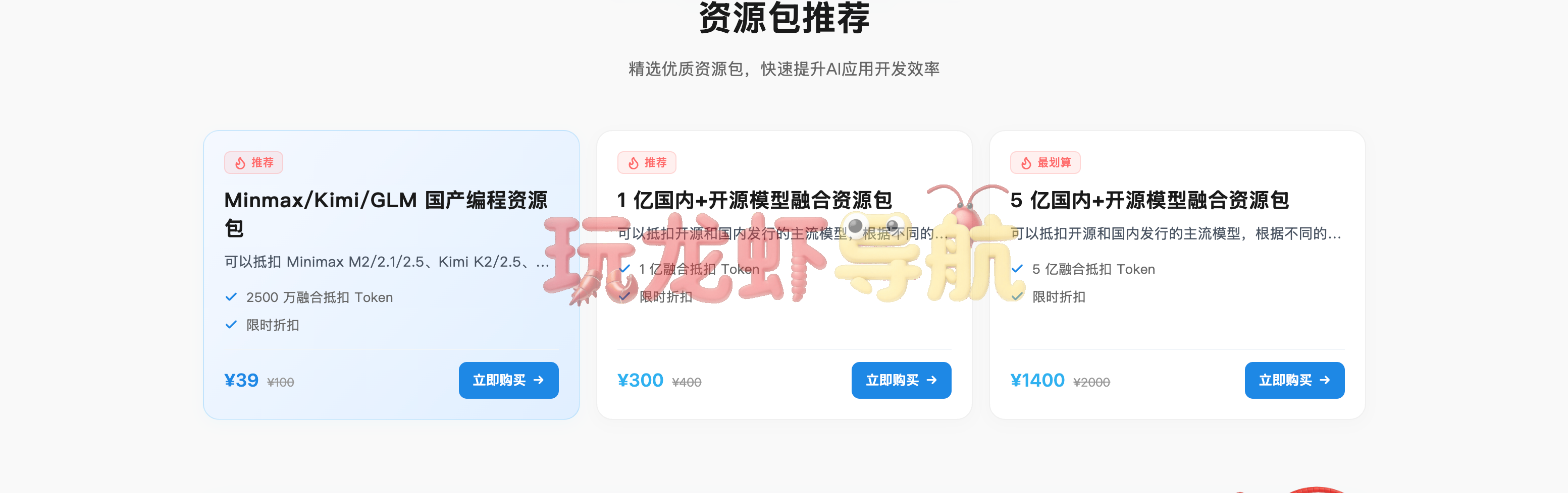 七牛云ai大模型服务