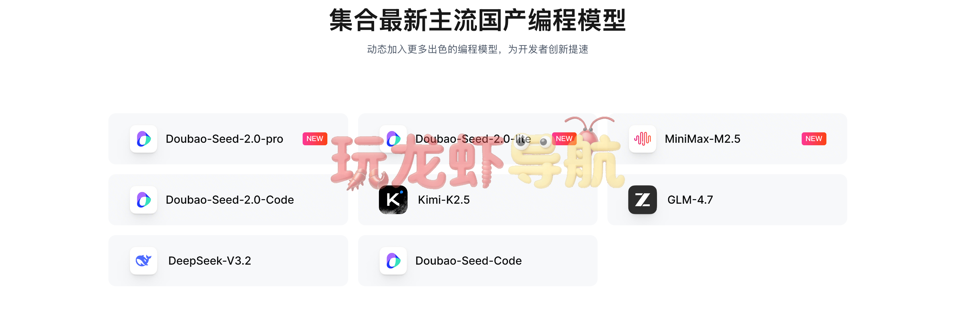 火山Coding Plan