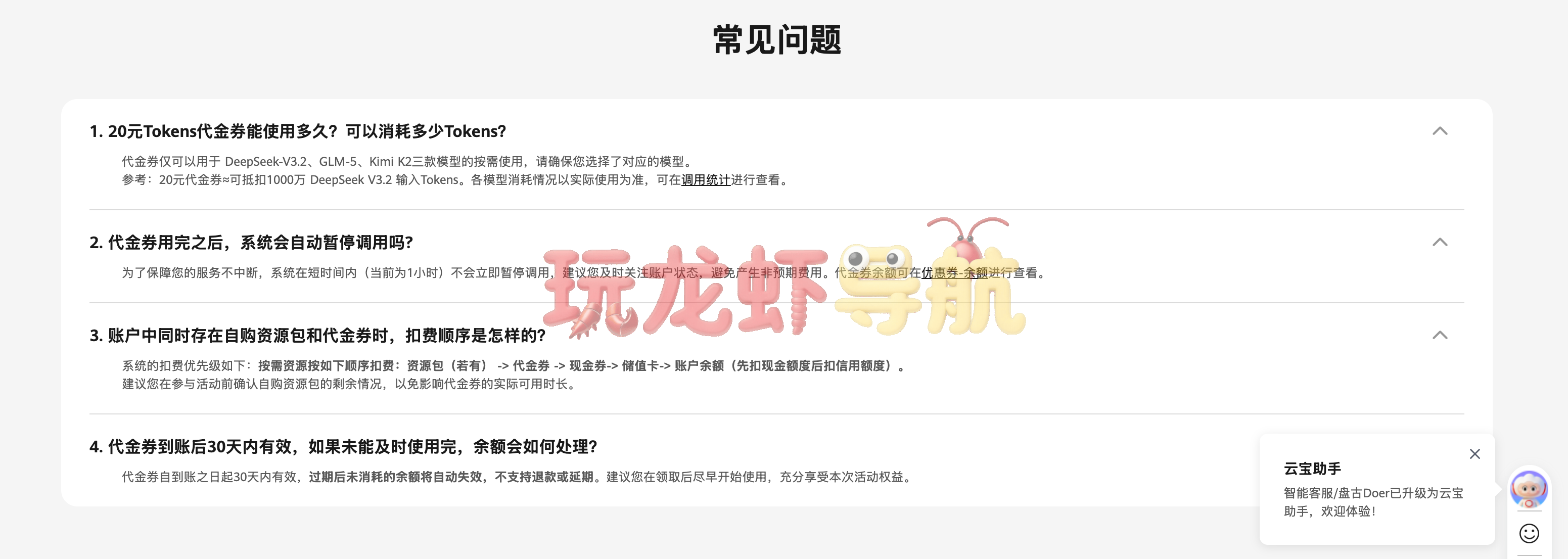 华为云OpenClaw