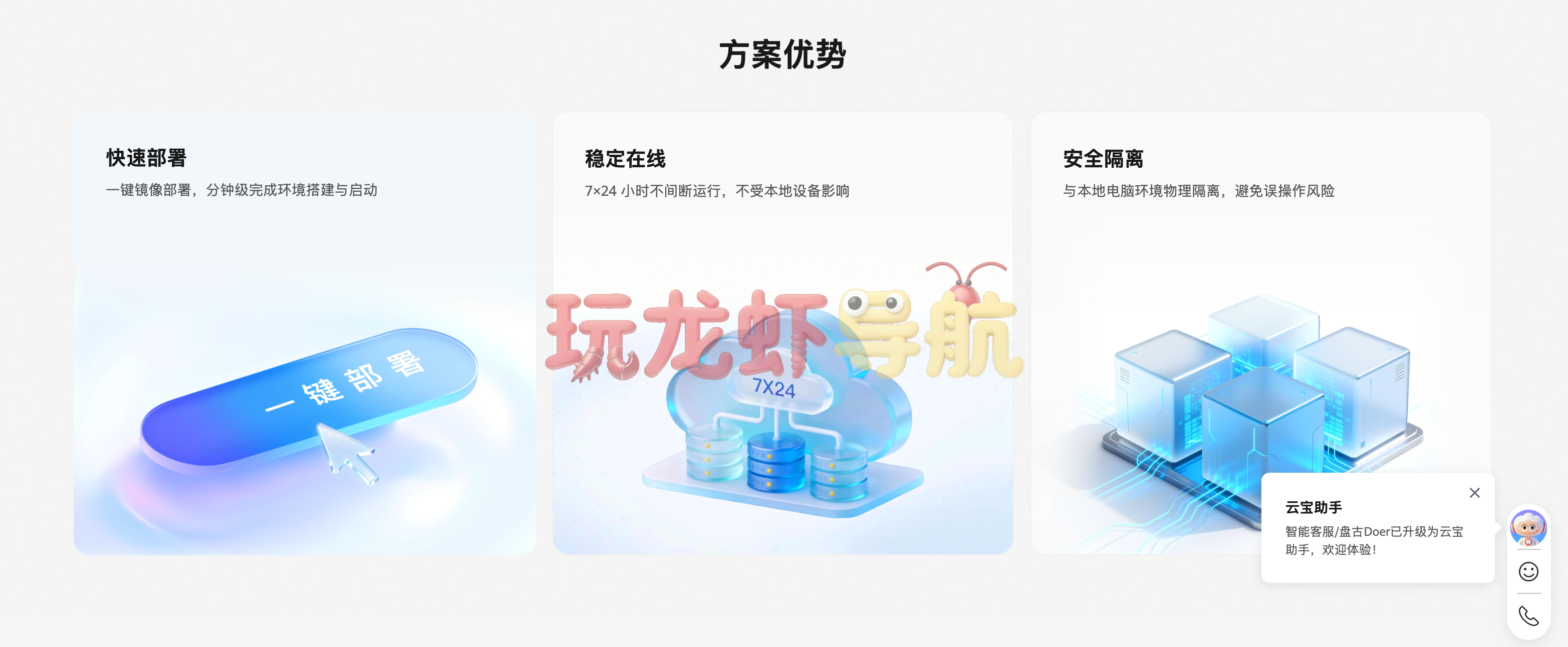 华为云OpenClaw