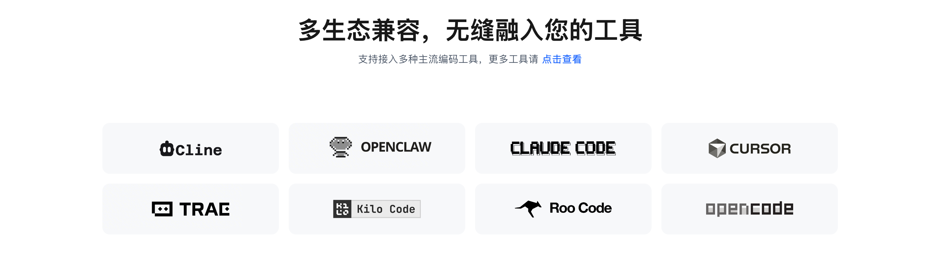 火山Coding Plan