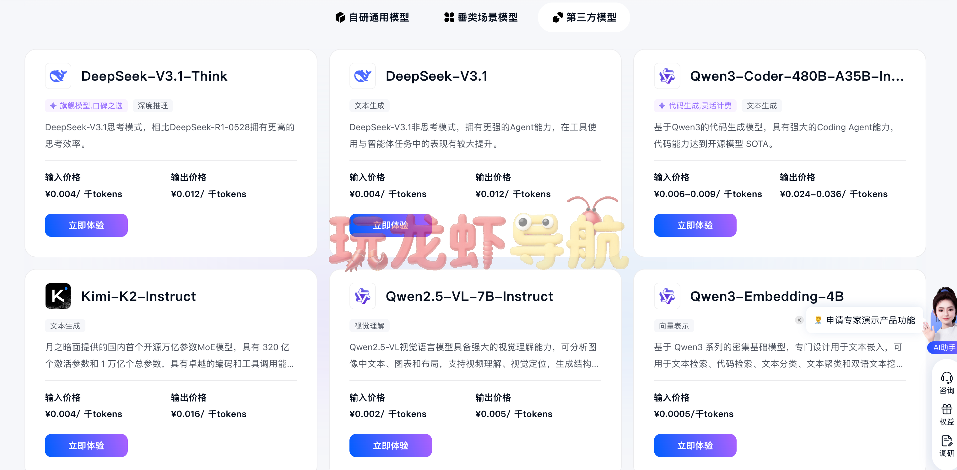 百度千帆