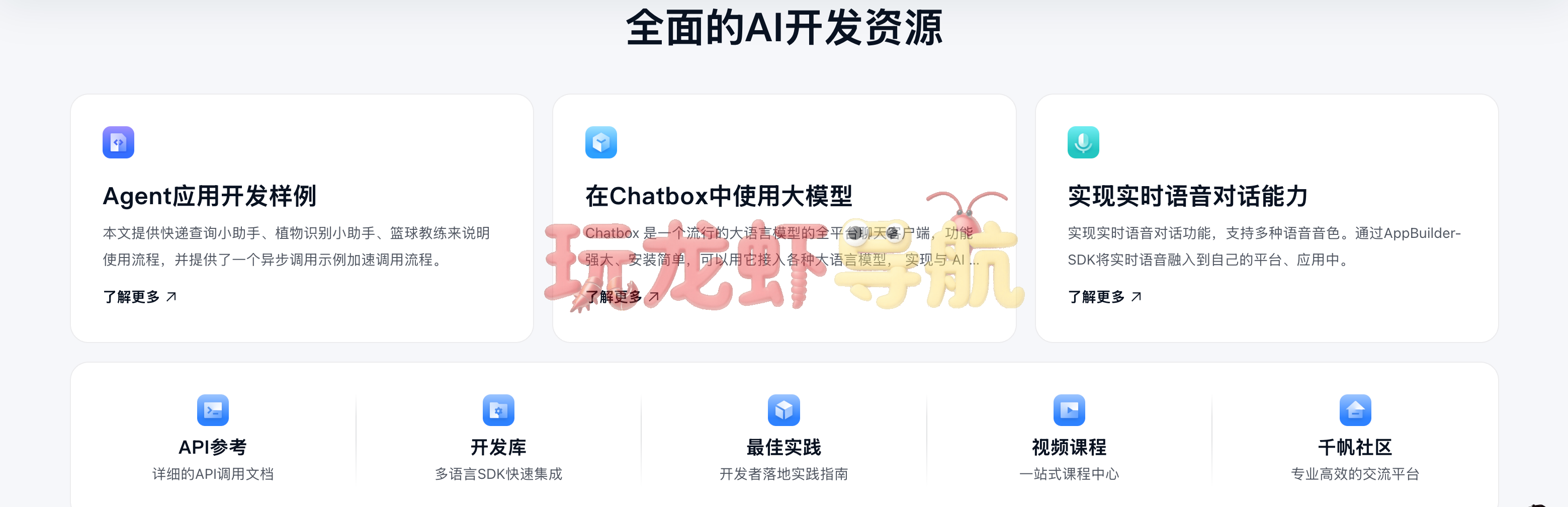 百度千帆