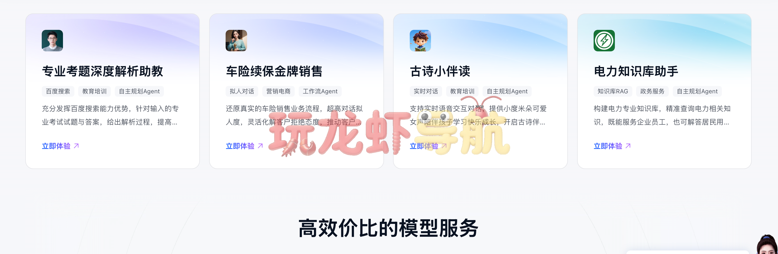 百度千帆