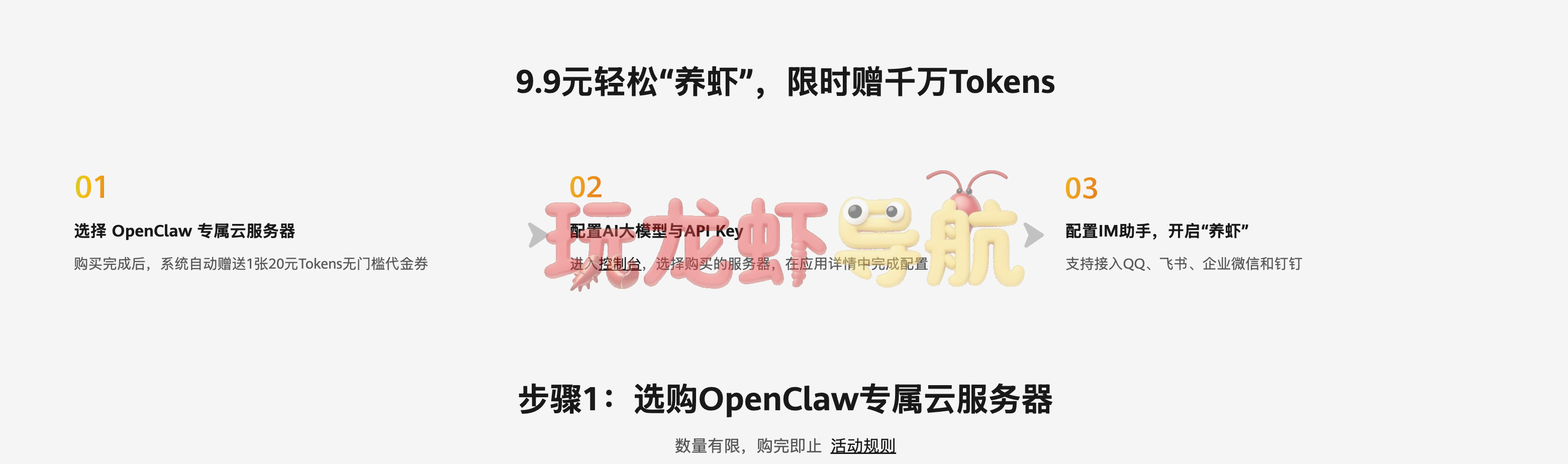 华为云OpenClaw