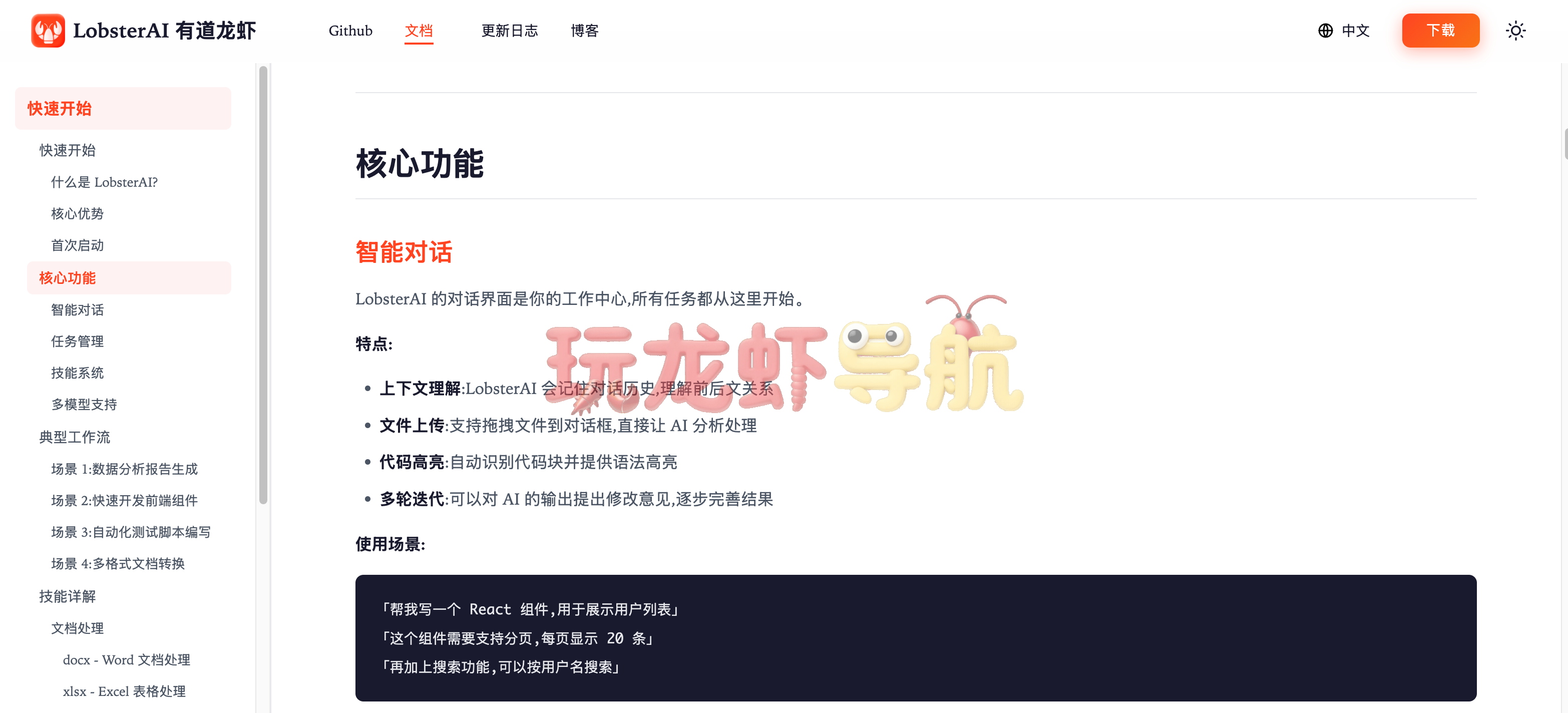 最新有道龙虾邀请码2026,LobsterAI注册输入邀请码: KUlTRh 即可获得 300 积分新人礼包