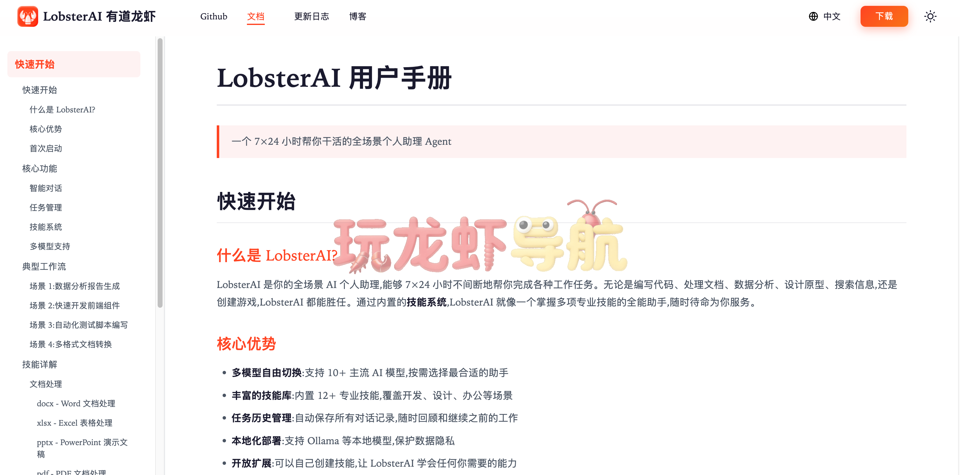 最新有道龙虾邀请码2026,LobsterAI注册输入邀请码: KUlTRh 即可获得 300 积分新人礼包