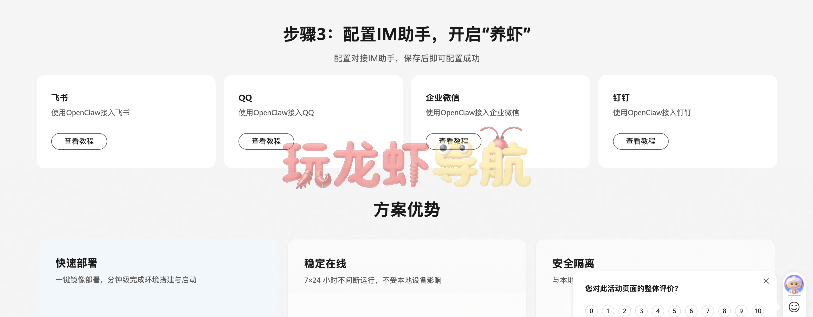 华为云OpenClaw