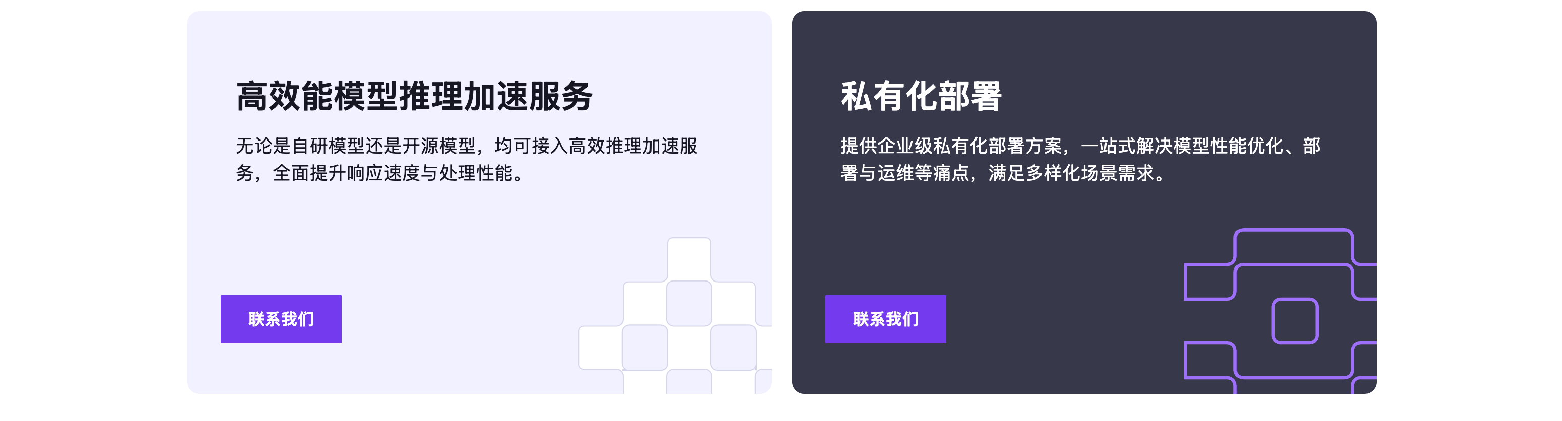 硅基流动