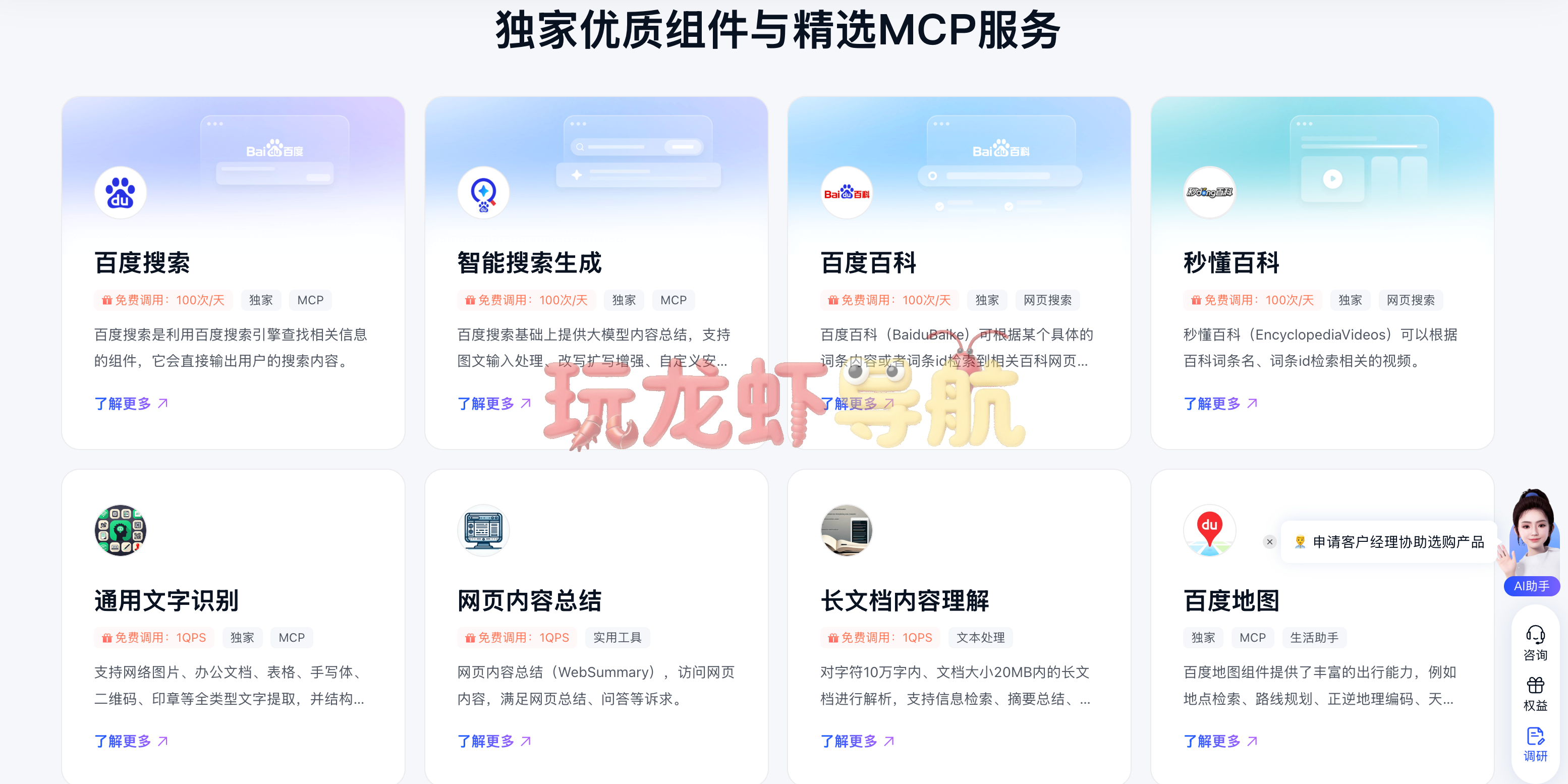 百度千帆