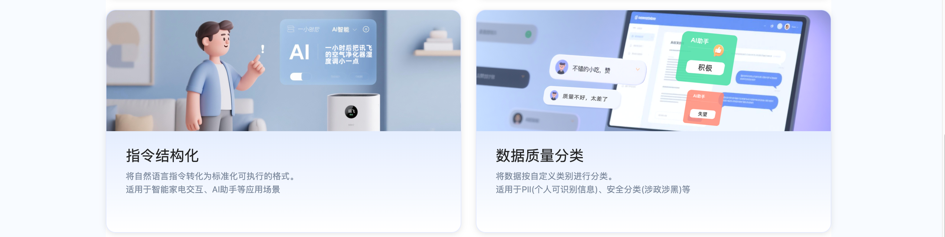 讯飞星辰MaaS平台