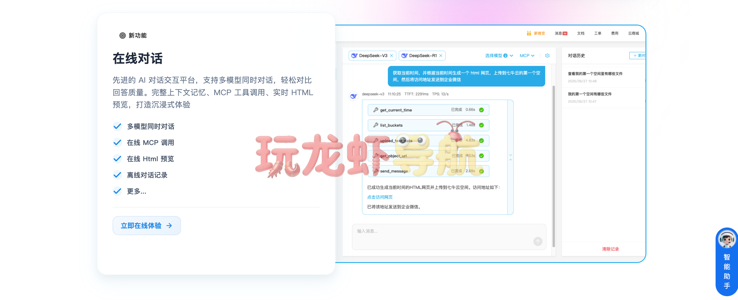 七牛云ai大模型服务